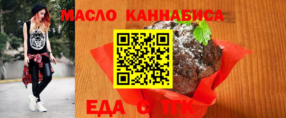 Кыштым  Canna-Cookies конопля  Вход с VPN 