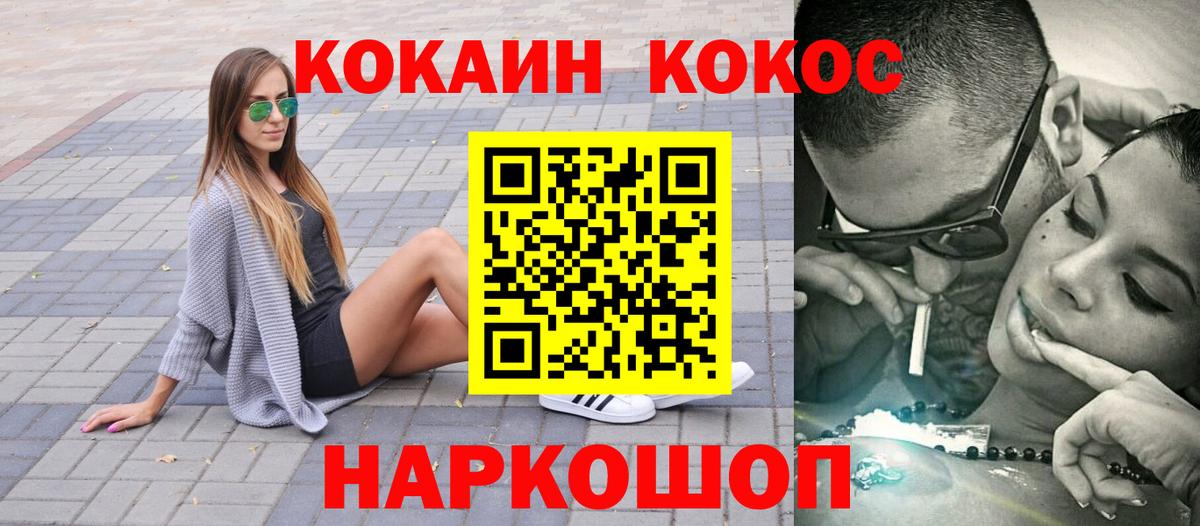 Кыштым  COCAIN Эквадор  КОКАИН 99%  Вход с VPN 