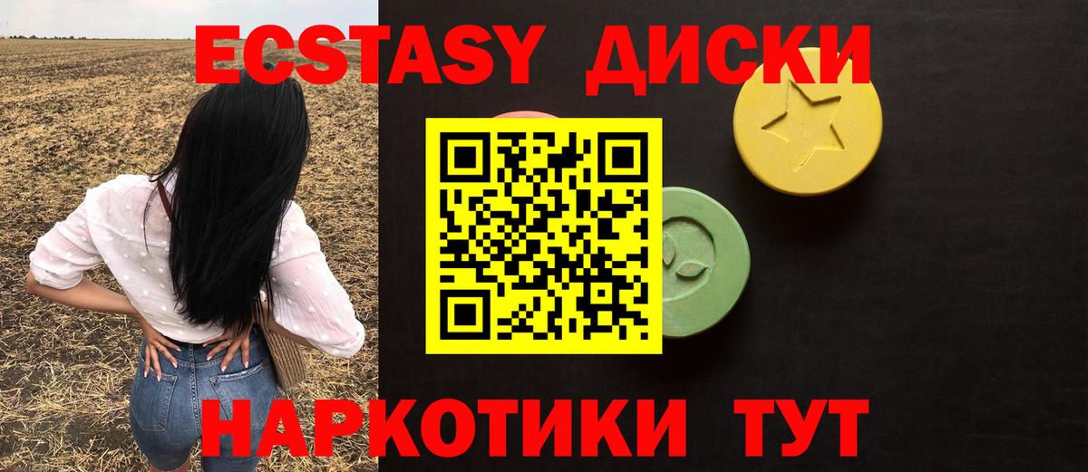 ЭКСТАЗИ  Ecstasy VHQ  как найти закладки  ЭКСТАЗИ Cube  Кыштым  площадка какой сайт  Вход с VPN 