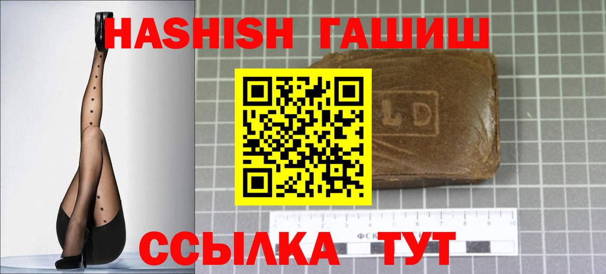 Кыштым  ГАШ hashish  ГАШ  ГАШ AMNESIA HAZE  Вход с VPN 