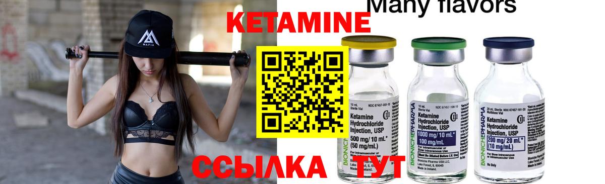 Кетамин ketamine  Вход с VPN  Кыштым  КЕТАМИН VHQ 