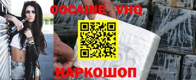 кокаин VHQ Ирбит