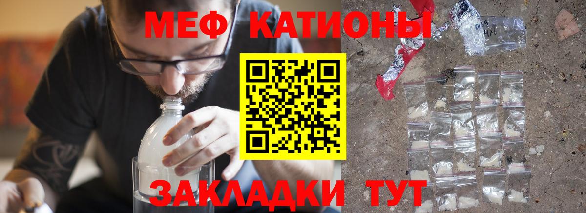 МЕФ  Кыштым