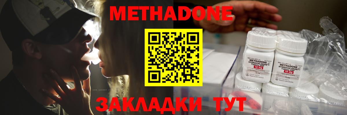 Кыштым  Метадон methadone  Вход с VPN 
