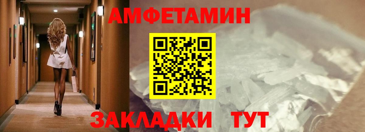 Метамфетамин мет  Метамфетамин мет  Вход с VPN  Кыштым 