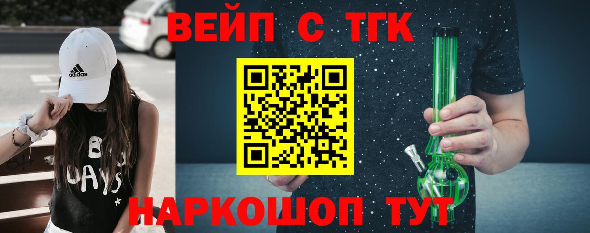 Кыштым  ТГК THC oil  Вход с VPN 